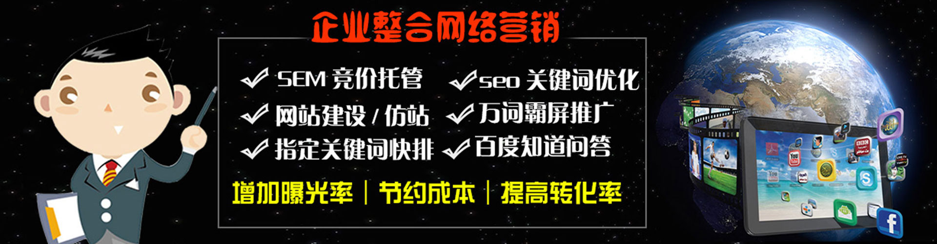 焉耆如何百度推广